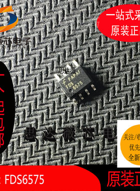 5个FDS6575只做原装 SOP8逻辑电平栅极 丝印：FDS6575
