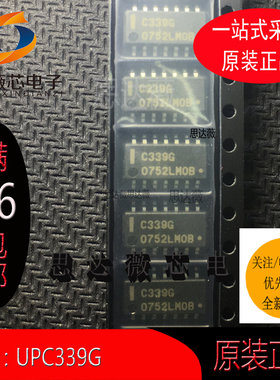 UPC339G全新原装SOP14 运算放大器芯片丝印：C339G元器件配单