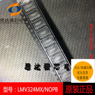 LMV324MX/NOPB全新原装 NS SOP-14 丝印:LMV324M运算放大器芯片