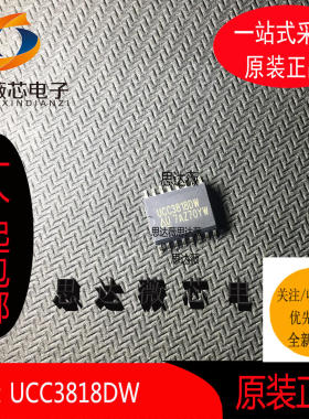 UCC3818DW全新原装SOP16 丝印：UCC3818DW功率因数校正 PFC
