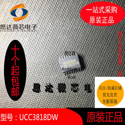 UCC3818DW全新原装SOP16 丝印：UCC3818DW功率因数校正 PFC