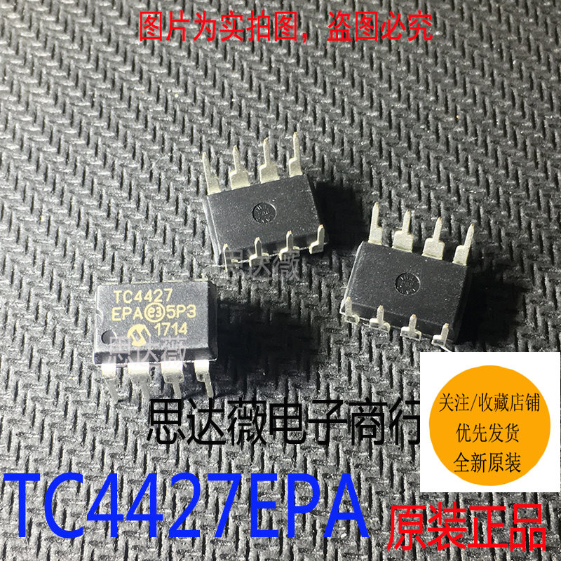 TC4427EPA只做原装 MICROCHIP DIP8 MOSFET驱动器