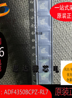 ADF4350BCPZ-RL7全新原装LFCSP32丝印ADF4350锁相环-PLL芯片