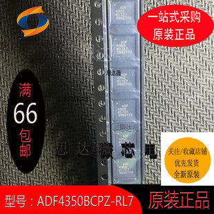 ADF4350BCPZ-RL7全新原装LFCSP32丝印ADF4350锁相环-PLL芯片