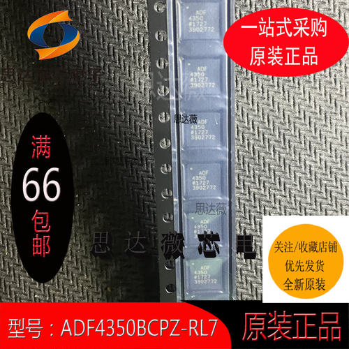 ADF4350BCPZ锁相环-PLL芯片