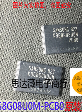 K9G8G08U0M-PCB0全新SAMSUNG 原装 TSOP48现货 芯片存储器芯片
