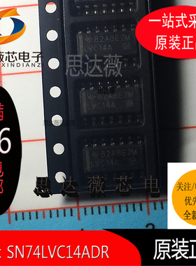 （10个）SN74LVC14ADR全新原装SOP-14丝印 LVC14A 变换器芯片配单