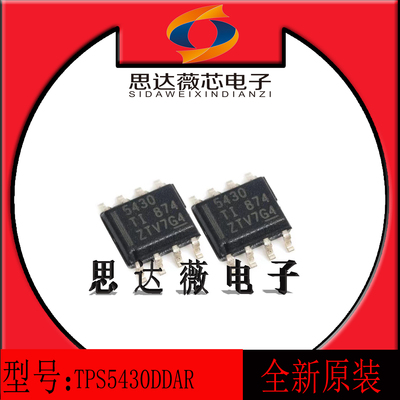 开关稳压器全新原装TPS5430DDAR
