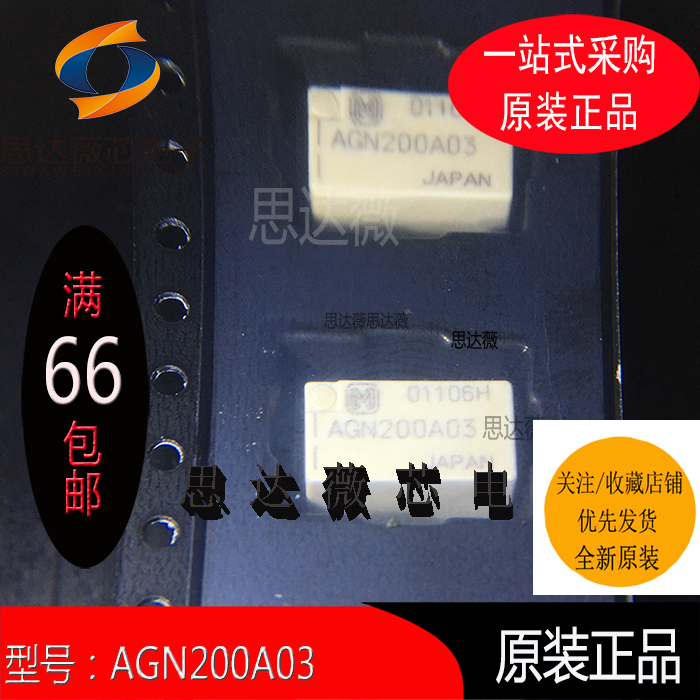 低信号继电器全新原装Panasoni