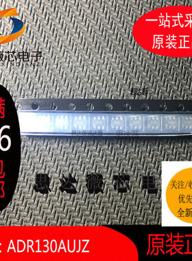 ADR130AUJZ全新原装ADR130AUJZ TSOT-6   参考电压 丝印ROW