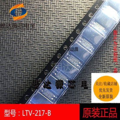 LTV-217-B全新原装SSOP4 丝印 :L217隔离光耦IC芯片（5个）LITEON