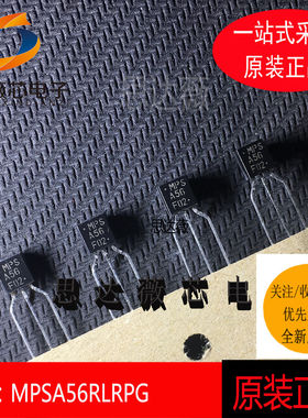 MPSA56RLRPG全新 ON 原装TO-92 丝印MPSA56 双极结型晶体管芯片