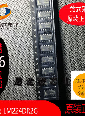 5个LM224DR2G 原装 SOP14 运算放大器IC芯片LM224DG元器件配单