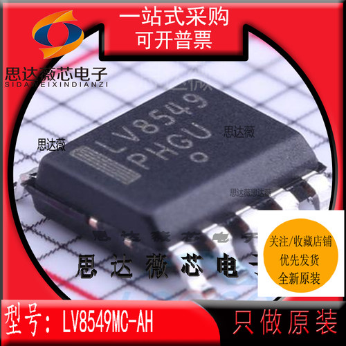 专用电机驱动IC芯片全新原装ON