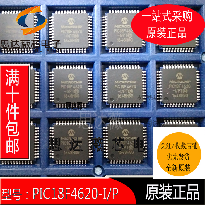 8位微控制器-MCU元器件