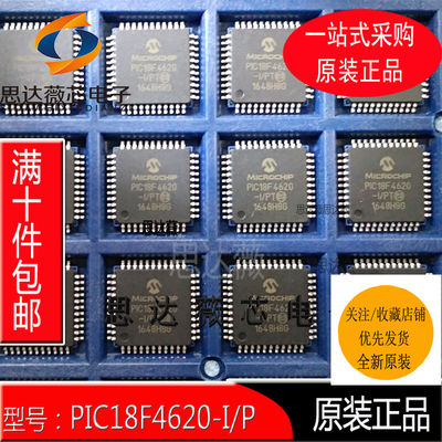 8位微控制器-MCU元器件