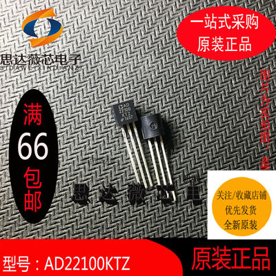 温度传感器IC芯片全新原装
