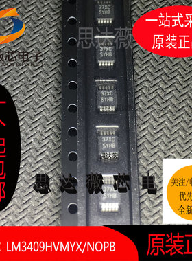 LM3409HVMYX/NOPB全新原装MSOP10丝印：SYHB LED照明驱动器芯片