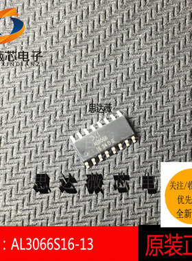 AL3066S16-13全新原装SOP16 丝印 AL3066 LED照明驱动器IC芯片