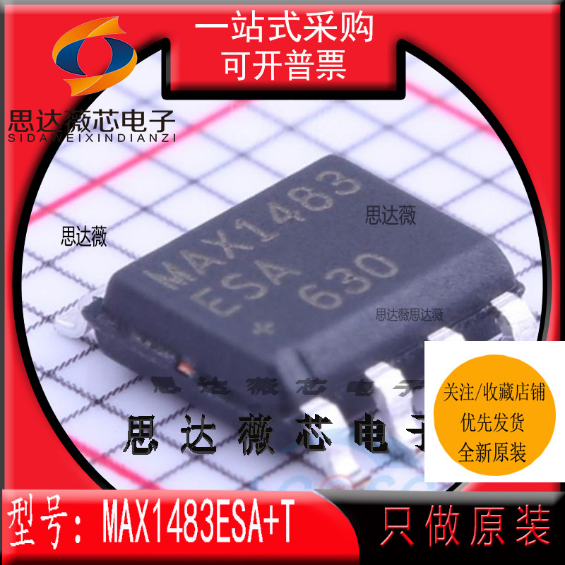 接口IC芯片全新原装MAXIM