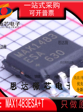 MAX1483ESA+T全新 MAXIM原装SOP-8丝印MAX1483 接口 IC芯片