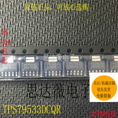 低压差线性稳压器芯片全新原装TI