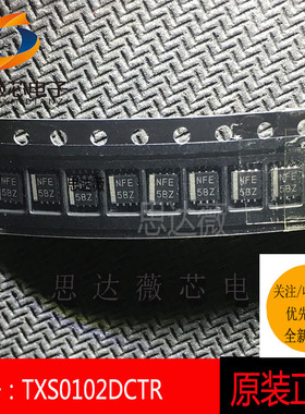 5个 TXS0102DCTR全新原装 MSOP8丝印 NFE  SSOP8逻辑变换器IC芯片