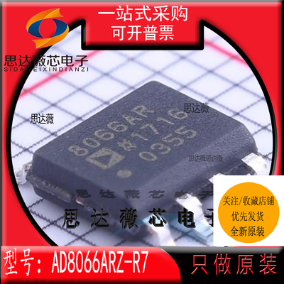 运算放大器IC芯片全新原装