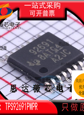 TPS92691PWPR全新原装HTSSOP16丝印 92691 LED照明驱动器IC芯片