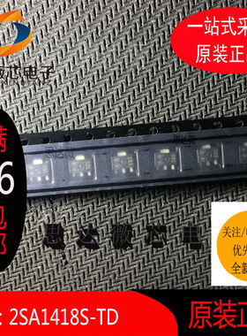 2SA1418S-TD只做原装SOT89丝印：AD  双极晶体管 2SA1418S