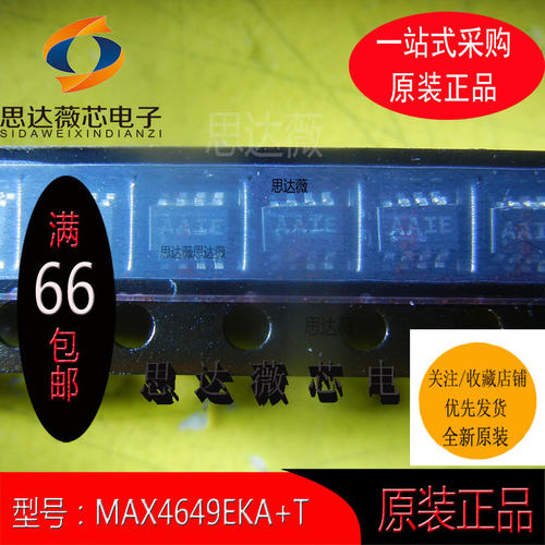 MAX4649EKA+T模拟开关IC芯片