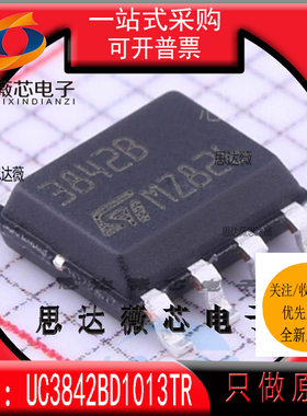 5个 UC3842BD1013TR全新 ST原装 SOP8丝印3842B 开关控制器IC芯片