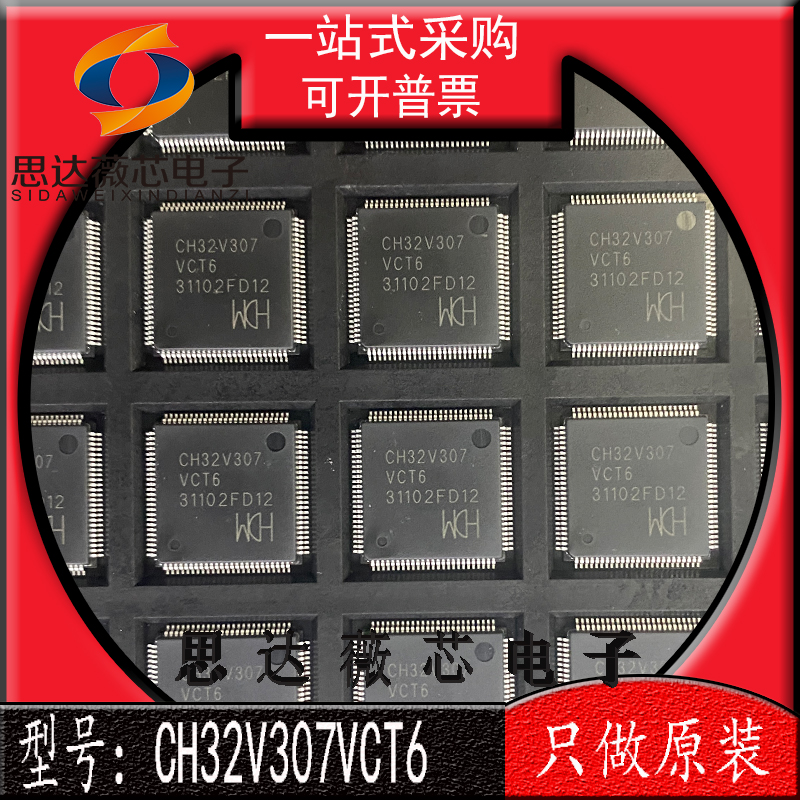 工业级MCU互联型单片机全新原装