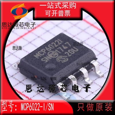 运算放大器IC芯片全新原装