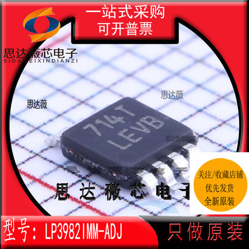低压差稳压器IC芯片全新原装TI
