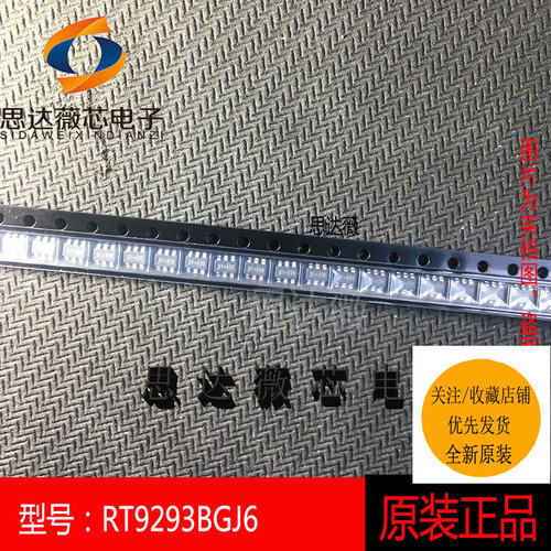 RT9293BGJ6只做原装 SOT23-6 丝印：BT=DC/DC升压转换芯片