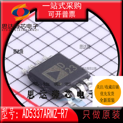 数模转换器-DAC芯片全新原装ADI