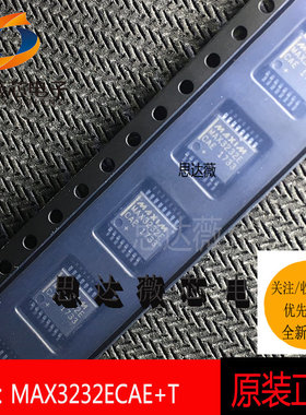 MAX3232ECAE+T全新原装RS-232接口集成电路芯片SSOP16 元器件配单