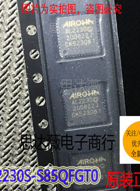 AL2230S-S85QFGT0全新原装 QFN48  丝印：AL2230 元器件配单