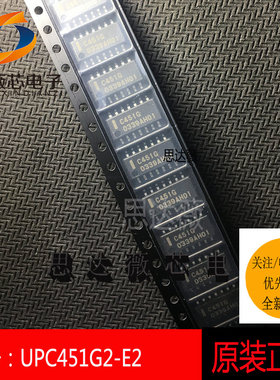 UPC451G2-E2全新原装SOP14丝印 C451G运算放大器低功耗四路IC芯片