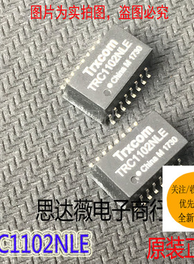 TRC1102NLE只做原装   SOP-16 网络变压器 TRC1102一个也发货