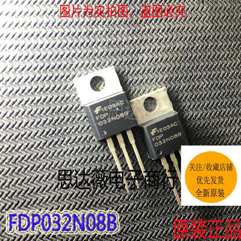 FDP032N08B全新Fairchild原装TO-220 MOS场效应管 BOM配单