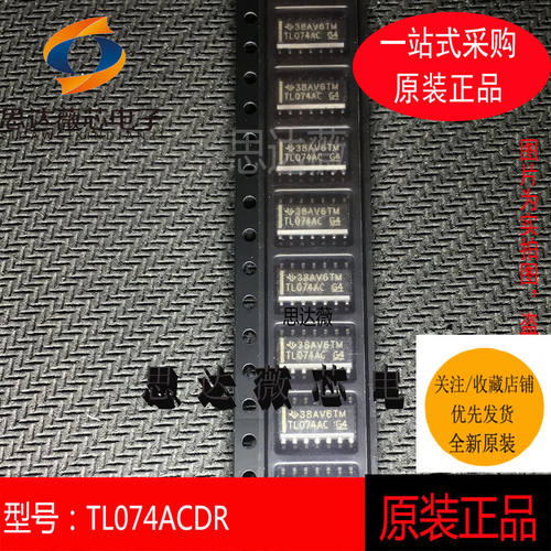 TL074ACDR全新原装SOP3.9 运算放大器运放芯片丝印：TL074AC