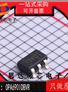 OPA690IDBVR全新原装SOT-23-6丝印 OAEI 高速运算放大器IC芯片