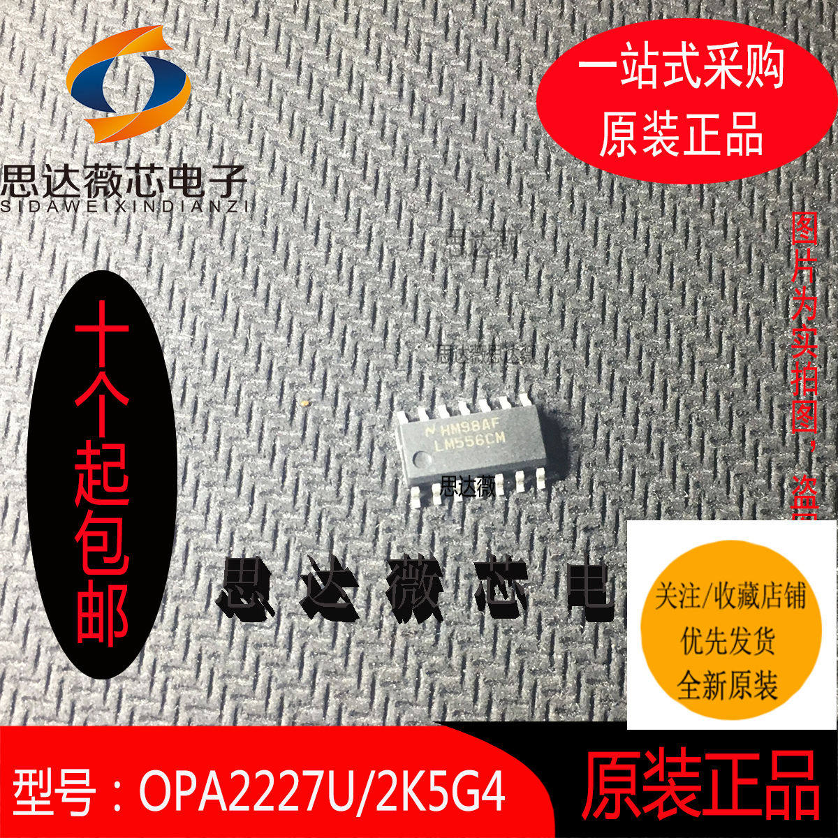 LM556CMX只做原装 SOP14丝印：LM556CM  计时器和支持产品