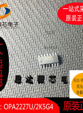 LM556CMX只做原装 SOP14丝印：LM556CM  计时器和支持产品