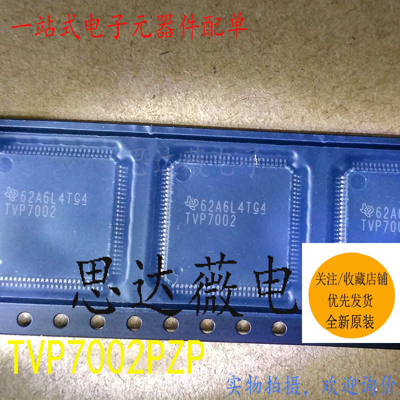 视频IC芯片全新原装TI