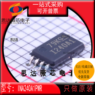 电流灵敏放大器IC全新原装TI