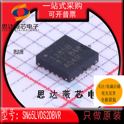 TPS51285BRUKR全新 原装WQFN20丝印：1285B 开关控制器IC芯片