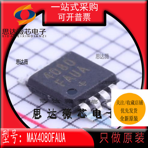 电流灵敏放大器IC芯片全新原装